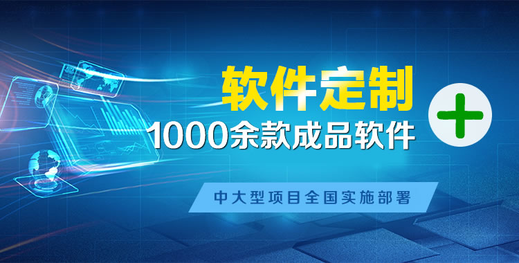 同仁管理系统软件软件开发